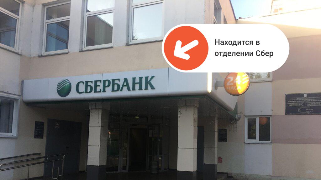 Печать документов Саранск | ул. Сущинского, 24А | Printbox