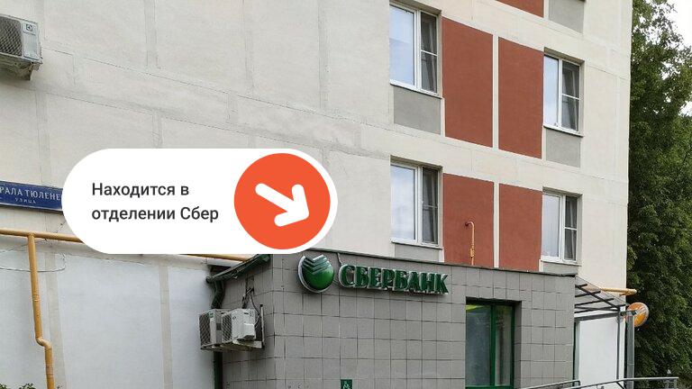 Печать A4 Москва | ул. Генерала Тюленева, 9 | Printbox