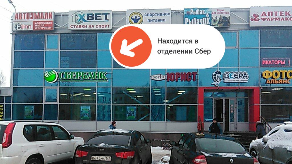 Печать документов Колпино | ул. Пролетарская, 60 | Printbox