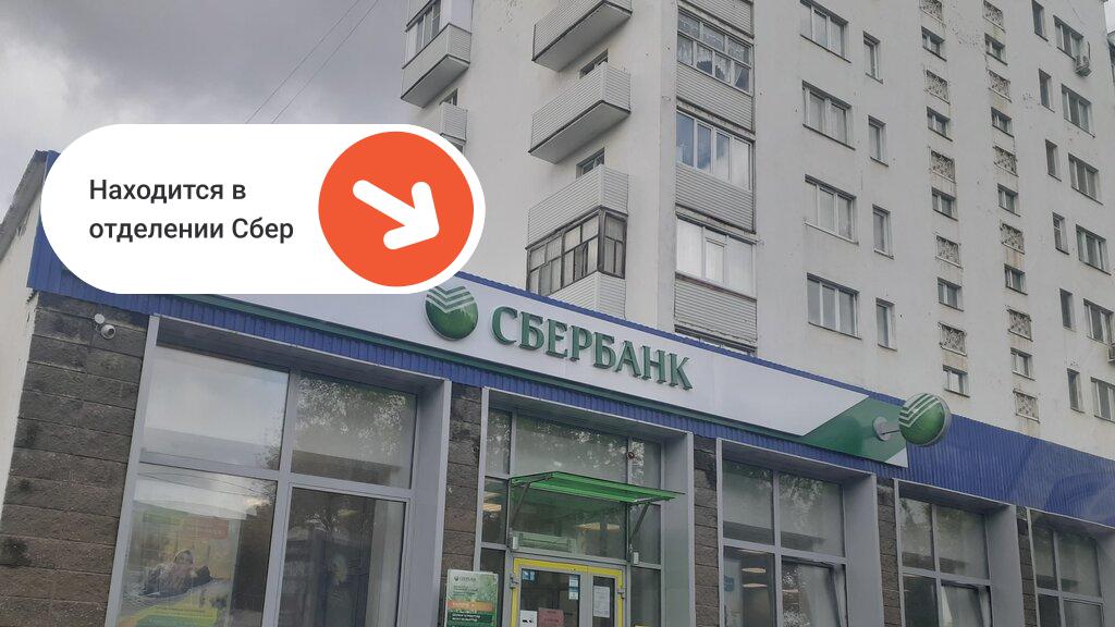 Печать документов Нефтекамск | ул. Парковая, 27 | Printbox