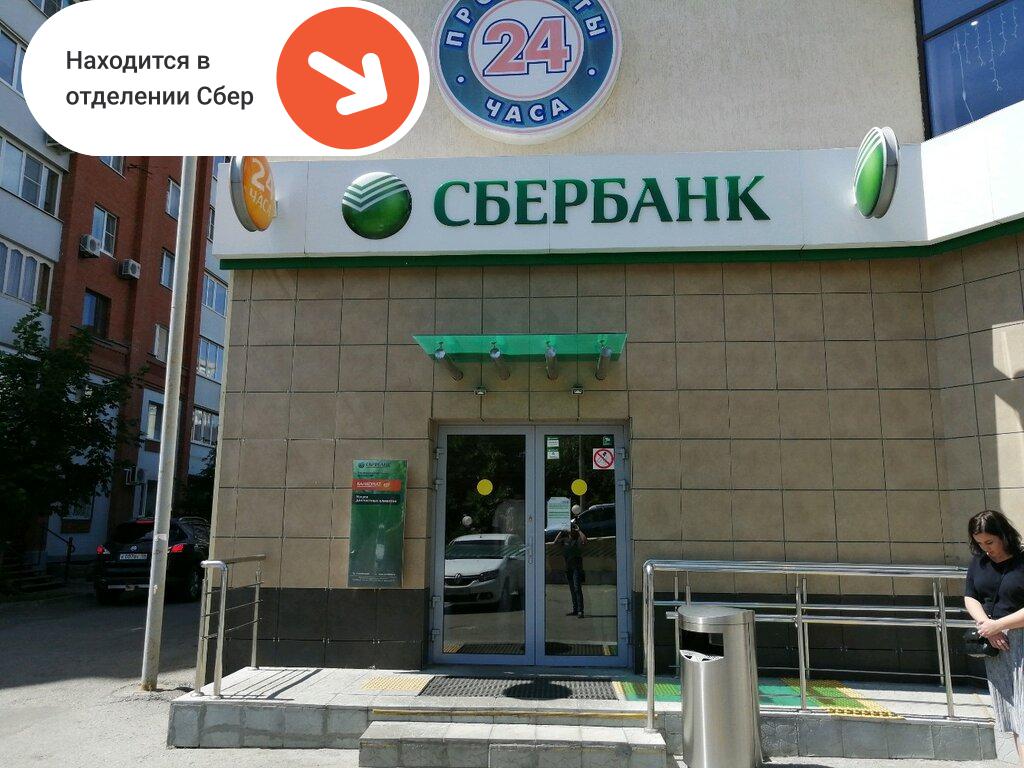Печать документов Пенза, ул. Красная Горка, 36а