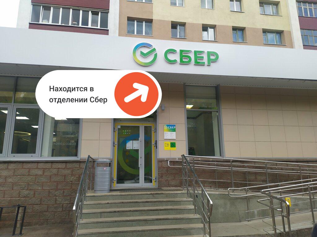 Печать документов Стерлитамак, ул. Проспект Октября, 31